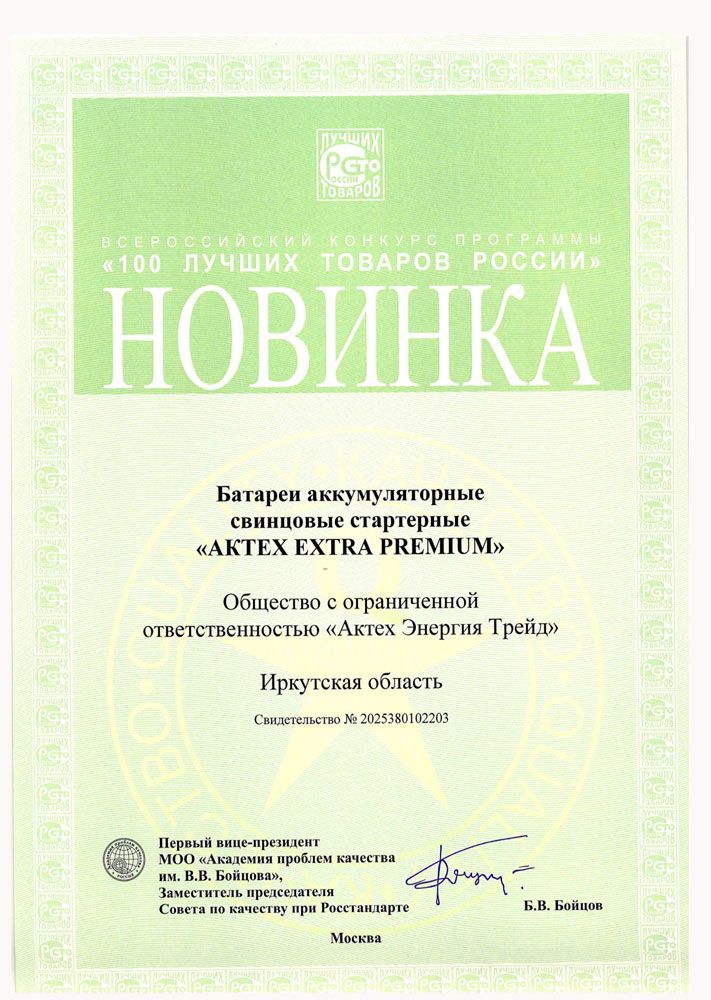 Актех Энергия Трейд