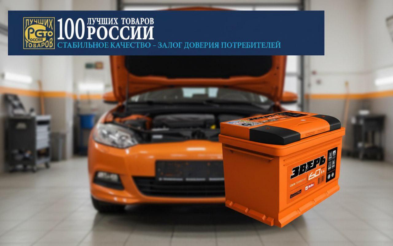 Всероссийский конкурс Программы "100 лучших товаров России"